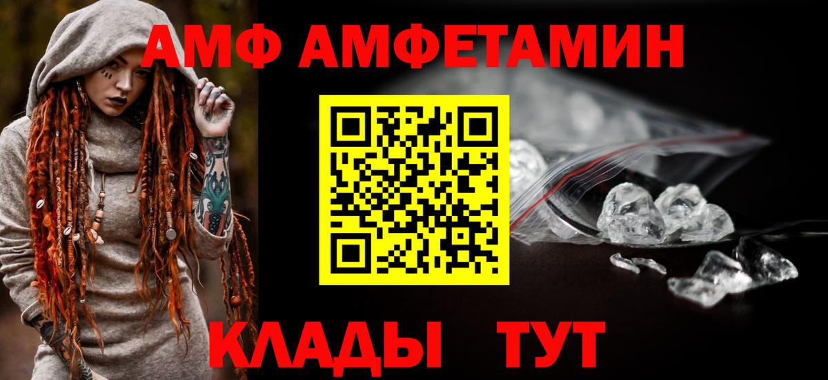 Жуковский  Амфетамин  Вход с VPN  АМФЕТАМИН  Амфетамин VHQ 