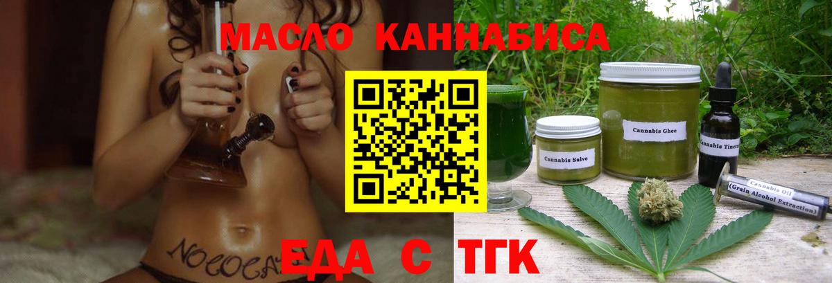 Cannafood марихуана  Вход с VPN  Жуковский 