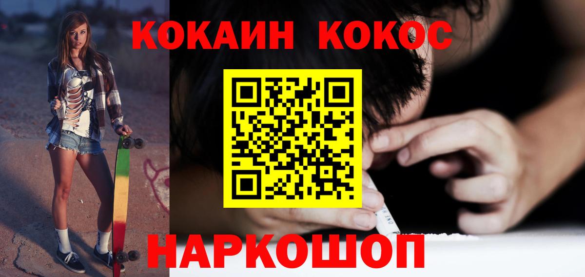 Жуковский  Кокаин Columbia  Вход с VPN  КОКАИН Fish Scale 