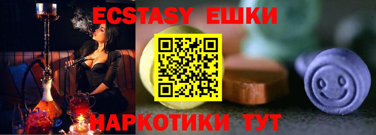 Жуковский  как найти наркотики  Ecstasy MDMA  ЭКСТАЗИ  Вход с VPN  Экстази 300 mg 