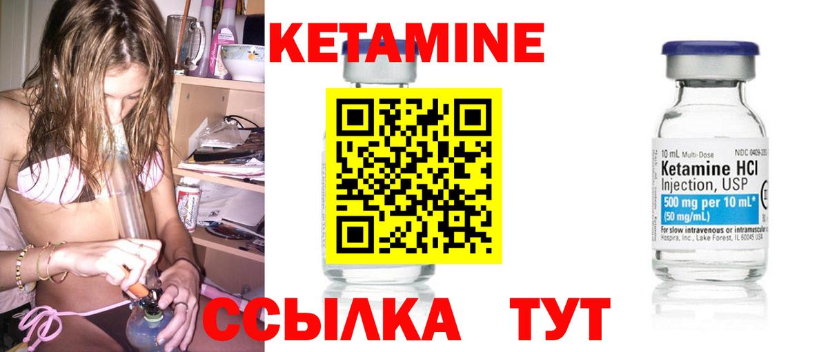 Жуковский  Кетамин ketamine  Вход с VPN 