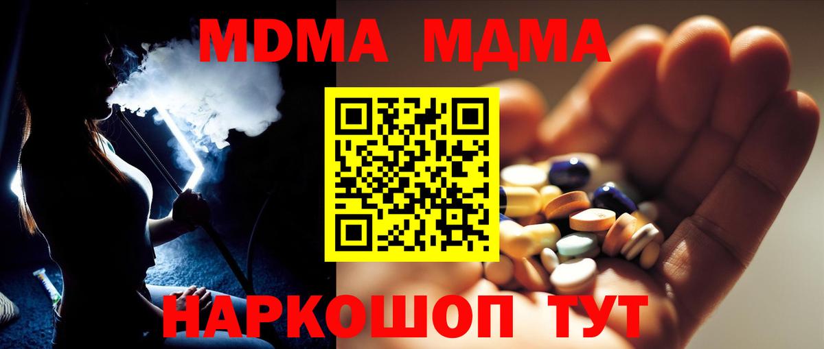 MDMA Molly  МДМА  Жуковский  Вход с VPN  МДМА VHQ 