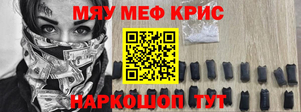 Жуковский  Мефедрон  Мефедрон VHQ  Вход с VPN  МЯУ-МЯУ VHQ 