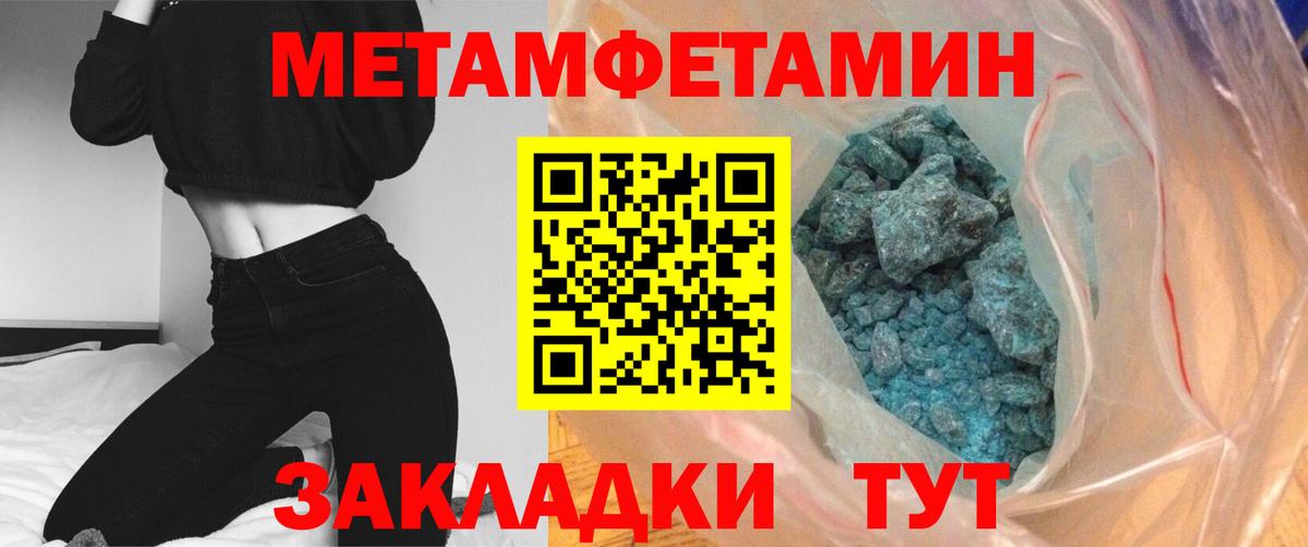 Жуковский  Первитин мет  Вход с VPN 