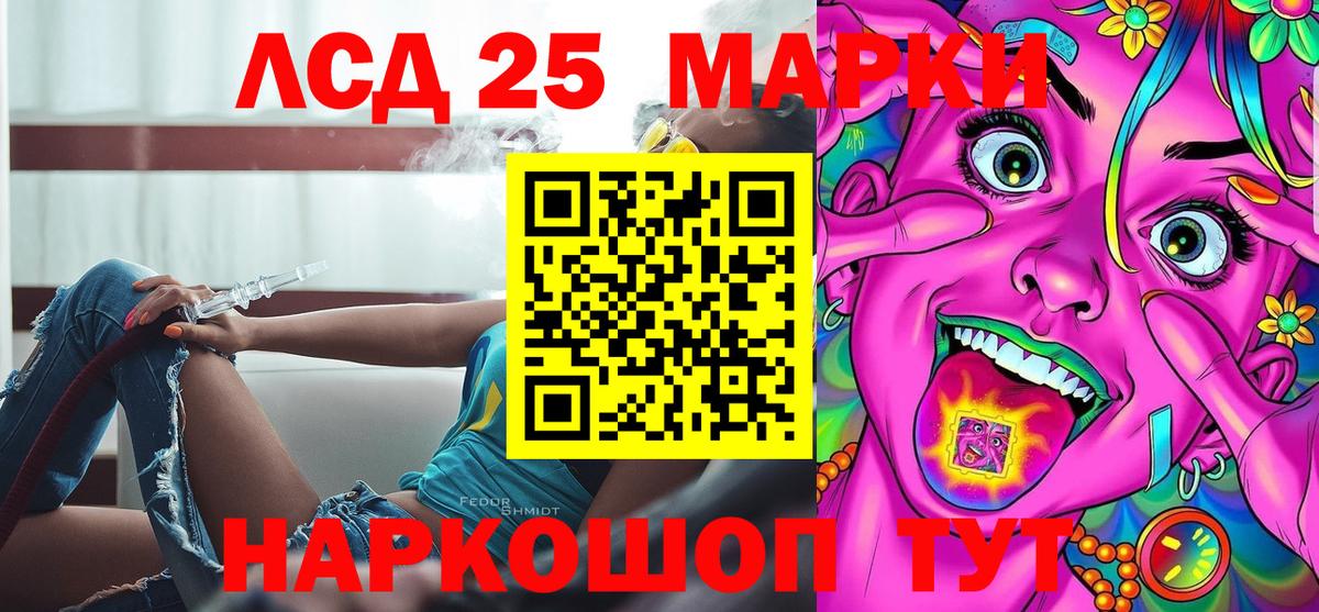 Марки 25I-NBOMe 1,8мг Жуковский