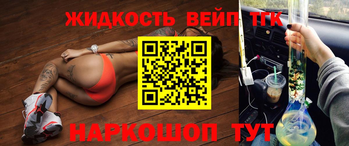 Дистиллят ТГК концентрат  Вход с VPN  Жуковский 