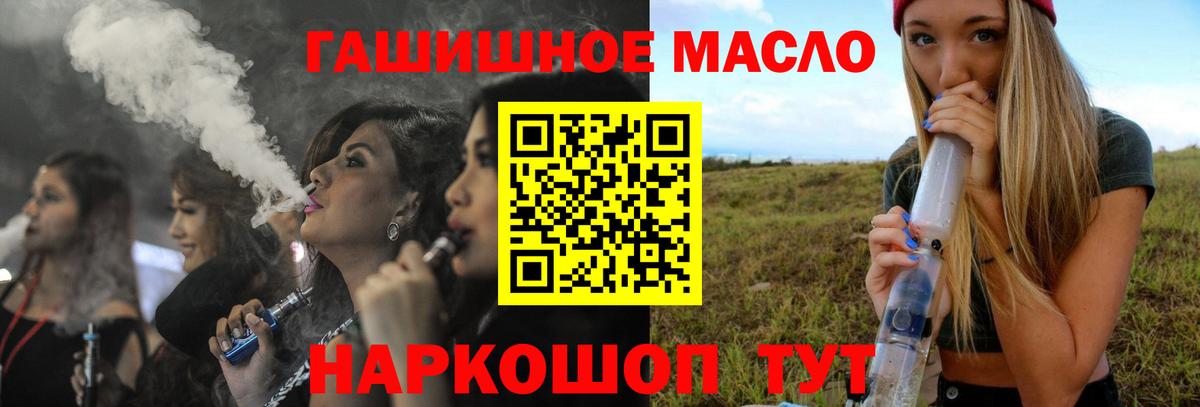 ТГК жижа Жуковский